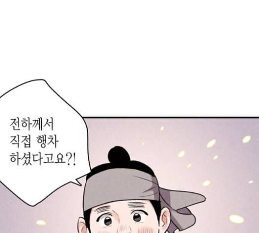 금혼령 조선혼인금지령 72화 1