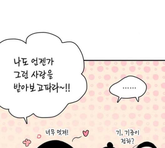 금혼령 조선혼인금지령 72화 11