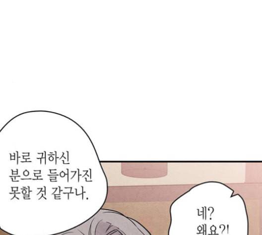 금혼령 조선혼인금지령 72화 15