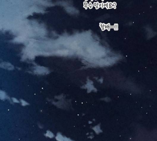금혼령 조선혼인금지령 72화 18