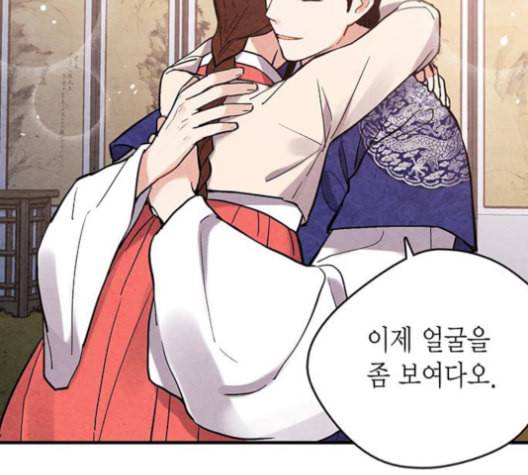 금혼령 조선혼인금지령 72화 27
