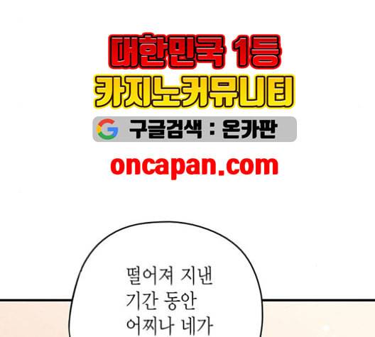 금혼령 조선혼인금지령 72화 28
