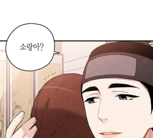 금혼령 조선혼인금지령 72화 31