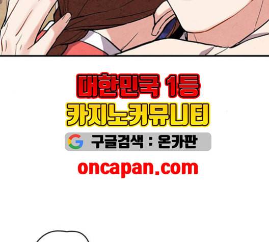 금혼령 조선혼인금지령 72화 32