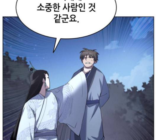 낙향문사전 25화 3
