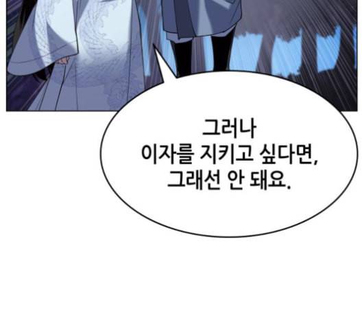 낙향문사전 25화 4