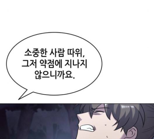 낙향문사전 25화 5