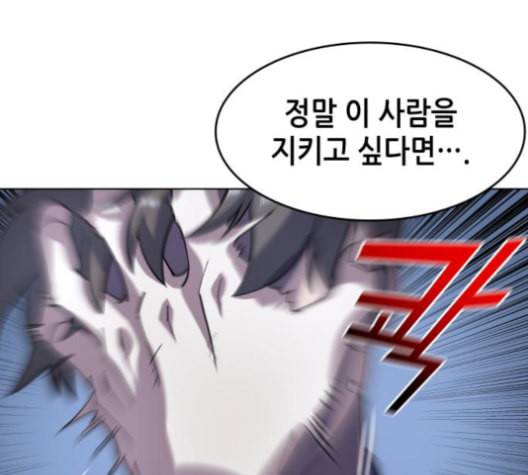 낙향문사전 25화 7
