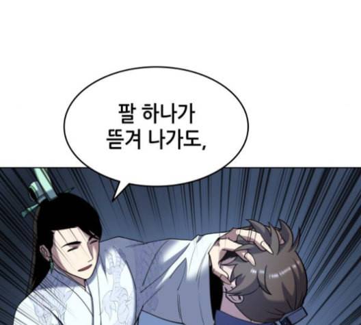 낙향문사전 25화 9