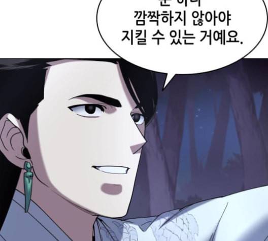 낙향문사전 25화 12