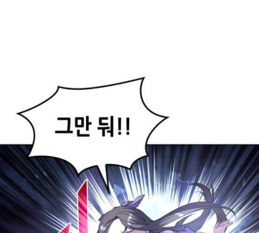 낙향문사전 25화 14