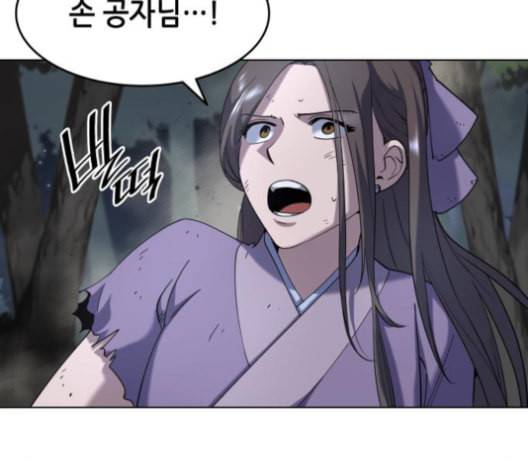 낙향문사전 25화 37