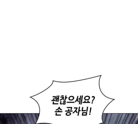 낙향문사전 25화 38