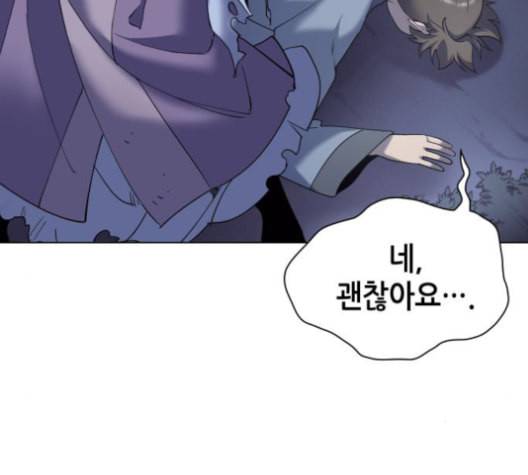낙향문사전 25화 40