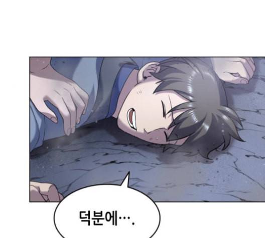 낙향문사전 25화 41