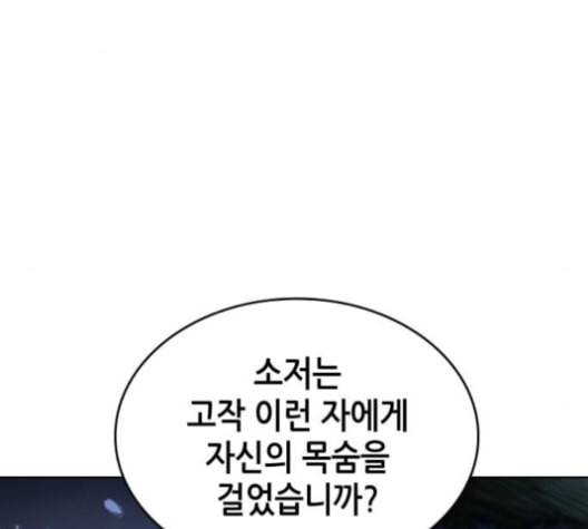 낙향문사전 25화 44