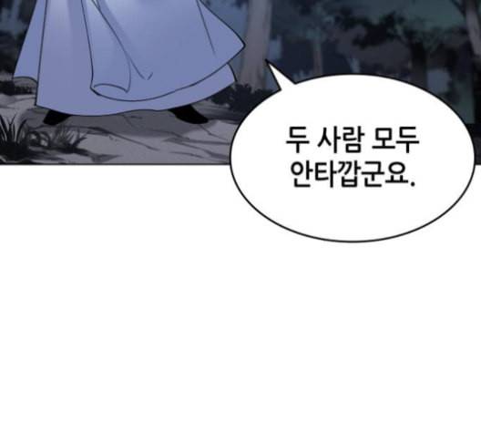 낙향문사전 25화 46