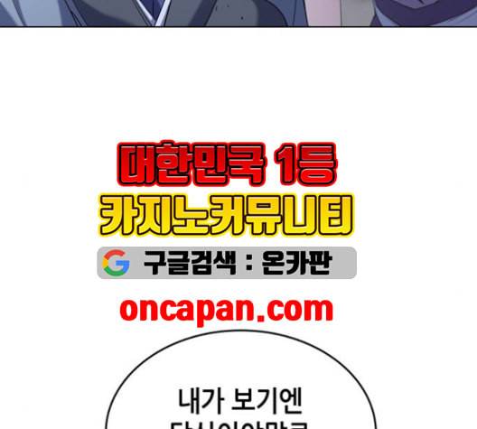 낙향문사전 25화 48