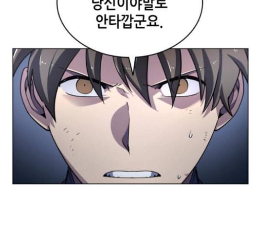 낙향문사전 25화 49