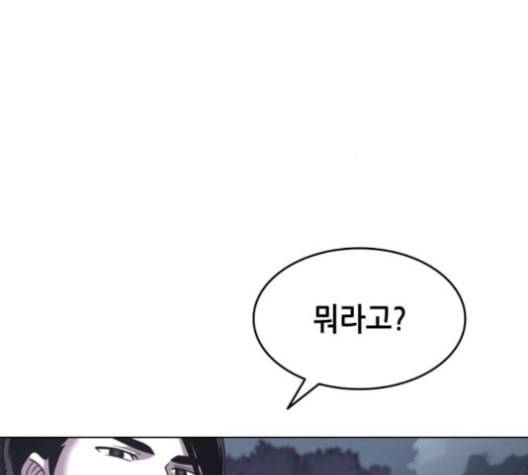 낙향문사전 25화 50