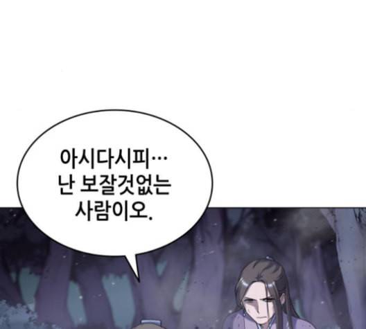 낙향문사전 25화 52