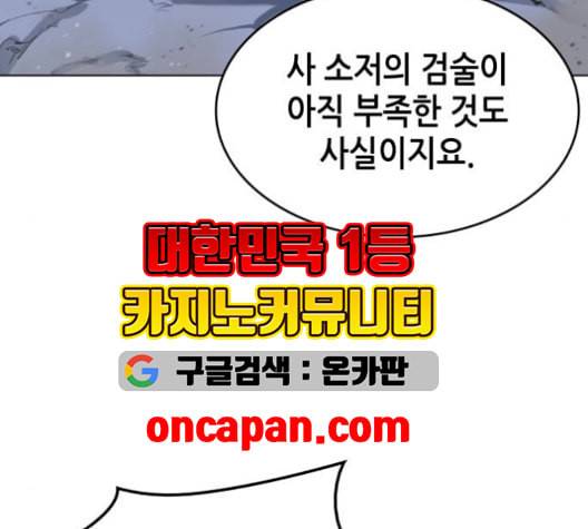 낙향문사전 25화 54