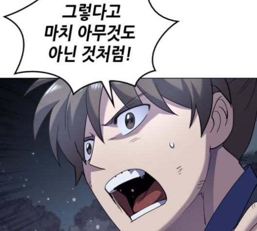 낙향문사전 25화 55