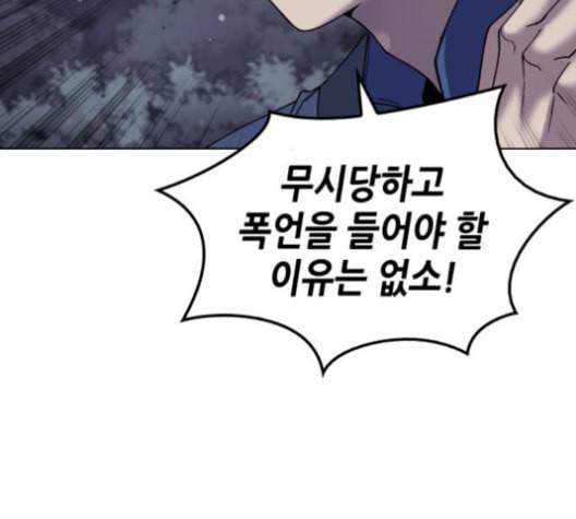 낙향문사전 25화 56