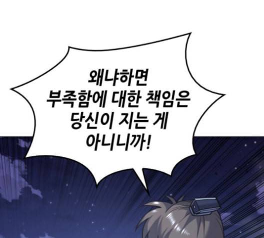 낙향문사전 25화 57
