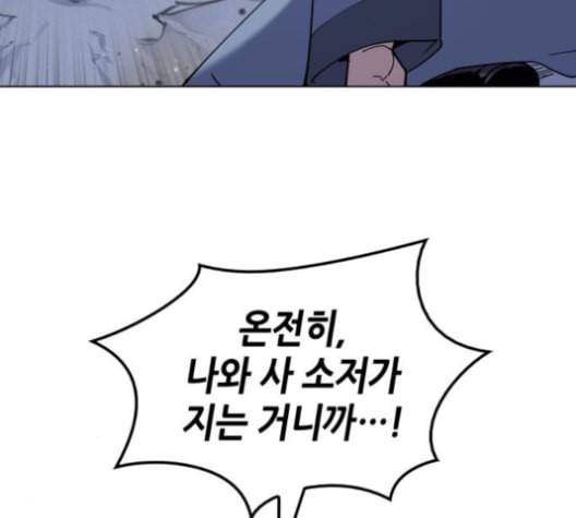 낙향문사전 25화 59