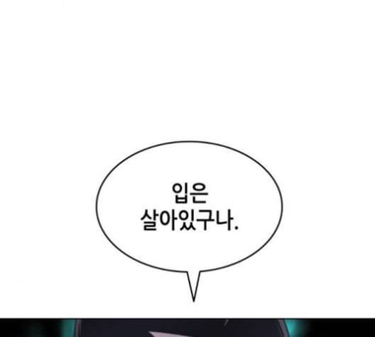 낙향문사전 25화 62