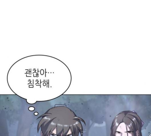 낙향문사전 25화 66