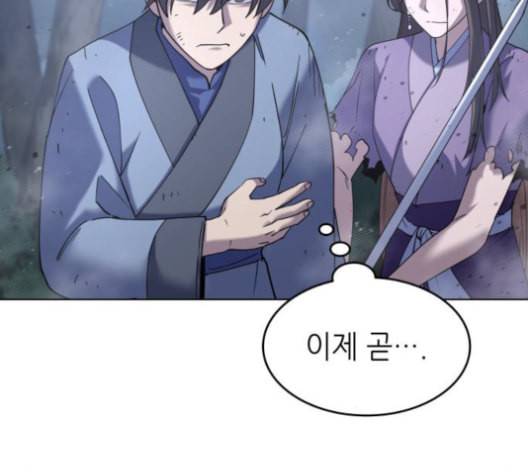 낙향문사전 25화 67