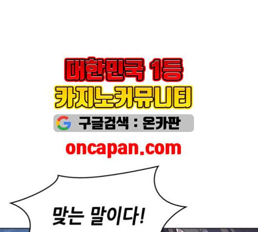 낙향문사전 25화 68