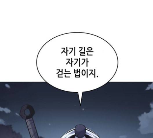 낙향문사전 25화 71