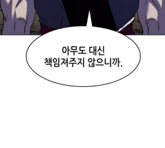 낙향문사전 25화 73