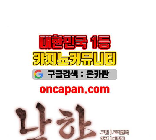 낙향문사전 25화 74