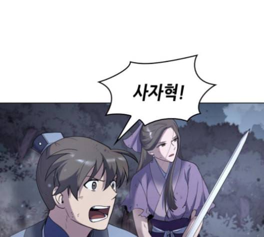 낙향문사전 25화 77
