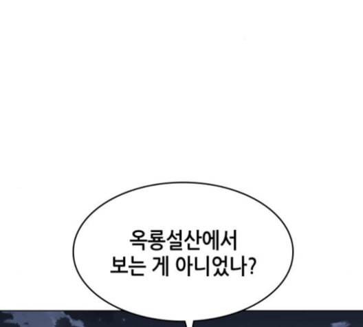 낙향문사전 25화 80