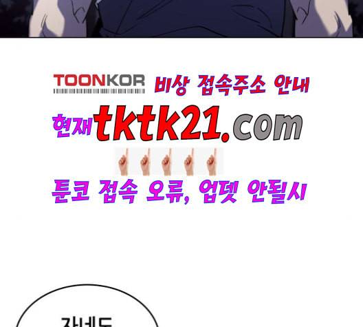 낙향문사전 25화 82