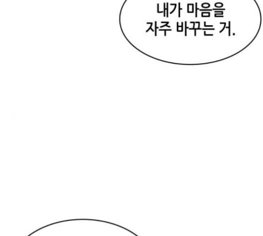 낙향문사전 25화 84