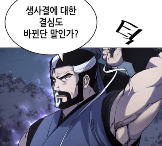 낙향문사전 25화 85