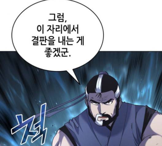 낙향문사전 25화 87