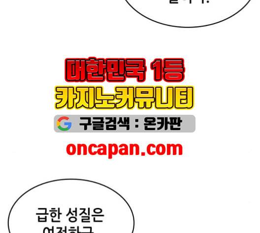 낙향문사전 25화 89