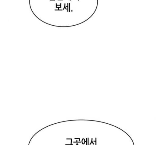 낙향문사전 25화 91