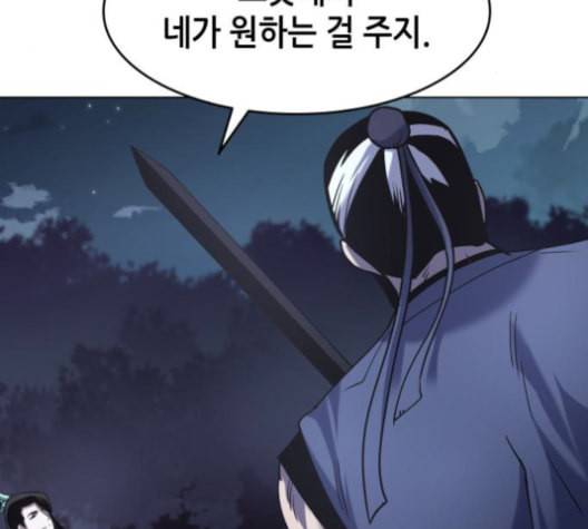 낙향문사전 25화 92