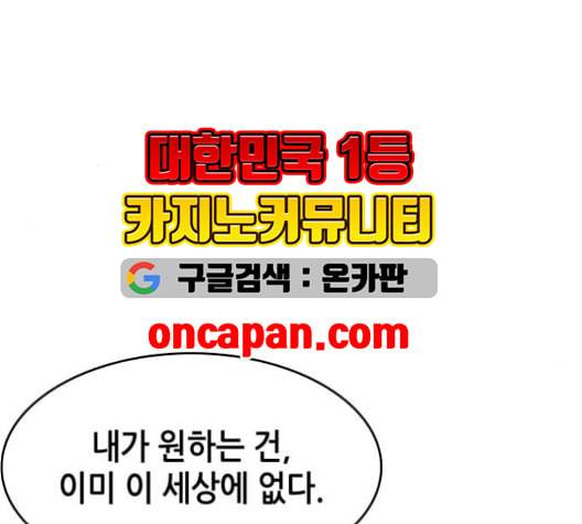 낙향문사전 25화 94