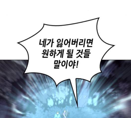 낙향문사전 25화 99