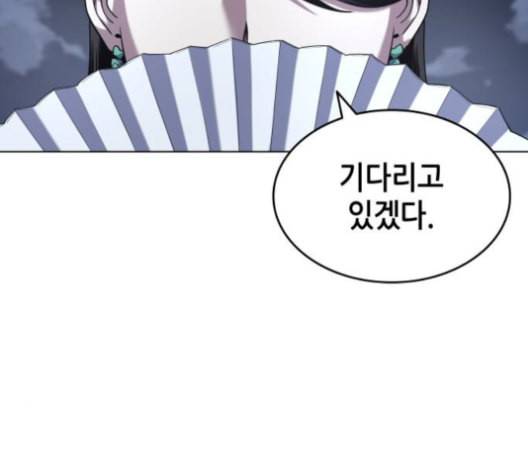 낙향문사전 25화 120