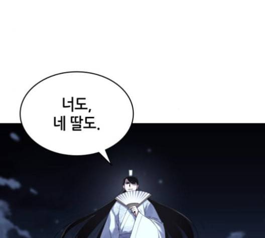 낙향문사전 25화 121